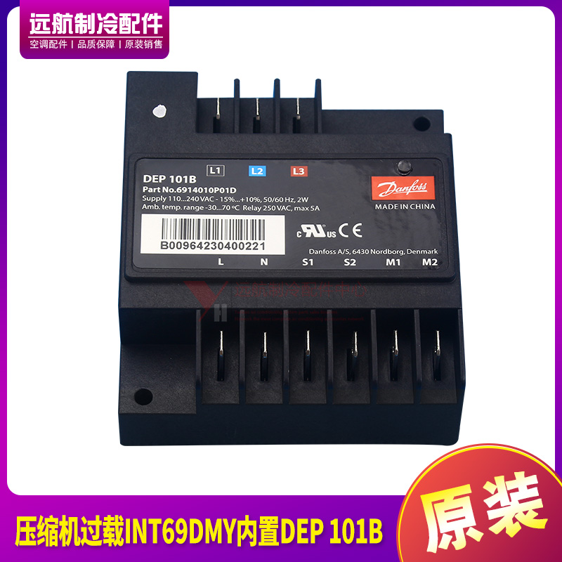 压缩机过载INT69DMY101B