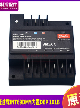 适用格力空调配件00281100008 压缩机过载INT69DMY内置DEP 101B