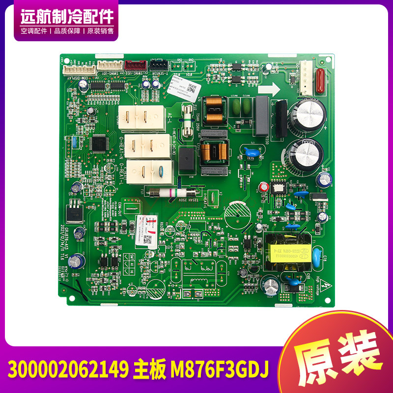 300002062149主板M876F3GDJ