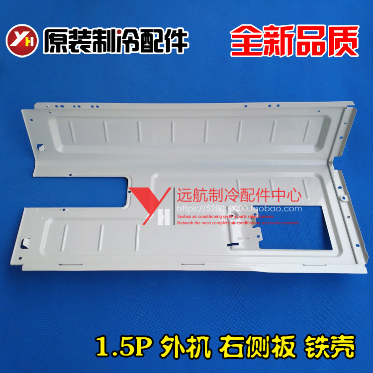 5p 匹 右侧板 侧板 铁壳