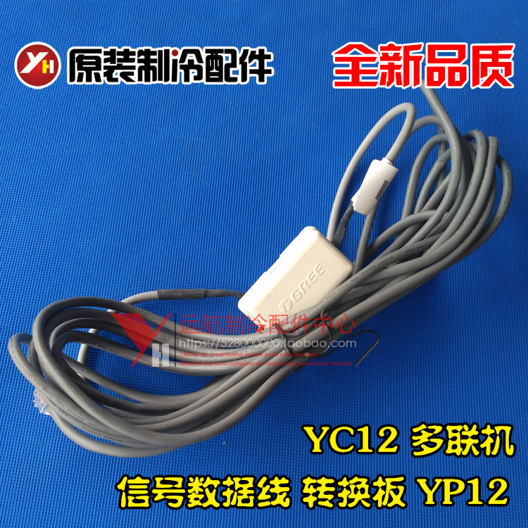 格力多联机中央空调通讯信号线