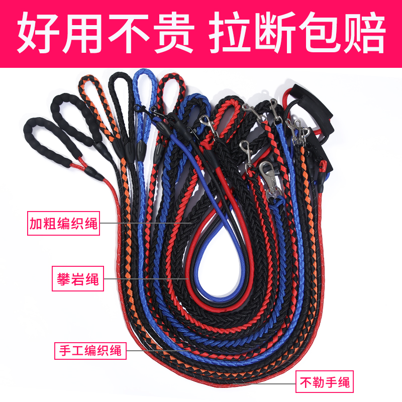 超多款式狗狗牵引绳中大型犬
