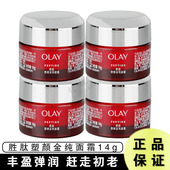 OLAY玉兰油新生塑颜金纯大红瓶面霜保湿 抗皱小样14g胜肽抗老抗皱