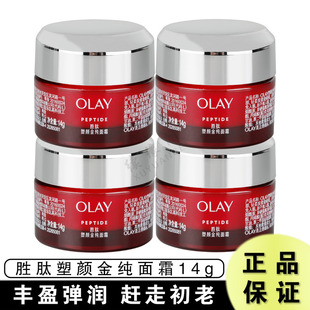 OLAY玉兰油新生塑颜金纯大红瓶面霜保湿 抗皱小样14g胜肽抗老抗皱