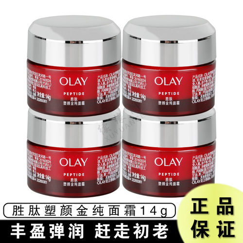 OLAY玉兰油新生塑颜金纯大红瓶
