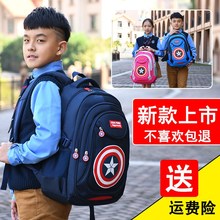 6年级双肩减负护脊儿童书包轻便美国队长包 小学生书包男女1