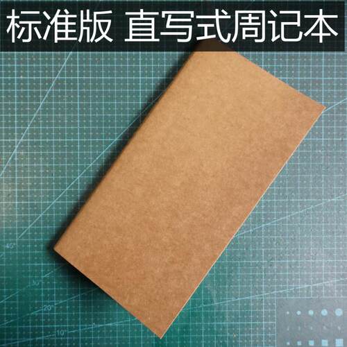 自填周记tn活页替换内芯手帐diy
