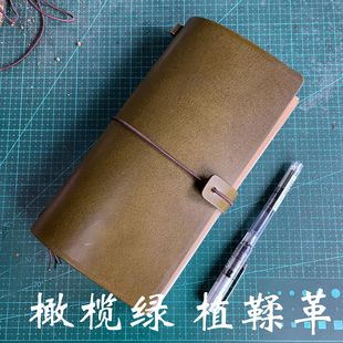buttero特色国产橄榄绿植鞣革TN真皮牛皮手帐本活页日记本记事本