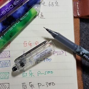 禾木家 日本Pilot百乐正品 BL-P50 P500针管笔 水笔 中性笔考试