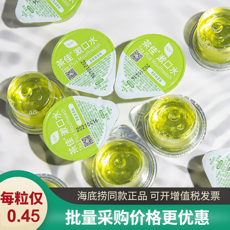 海底捞同款茶佳漱口水绿茶便携一次性含氟亮白防蛀杀菌去口气正畸,洗护清洁剂/卫生巾/纸/香薰,漱口水,淘宝优惠券,粉丝福利购,淘宝优惠卷