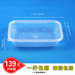 梅洋防盗快餐盒长方形A500ml一次性外卖打包盒带锁扣食品盒密封盒