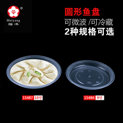 梅洋一次性披萨盘圆形餐盒