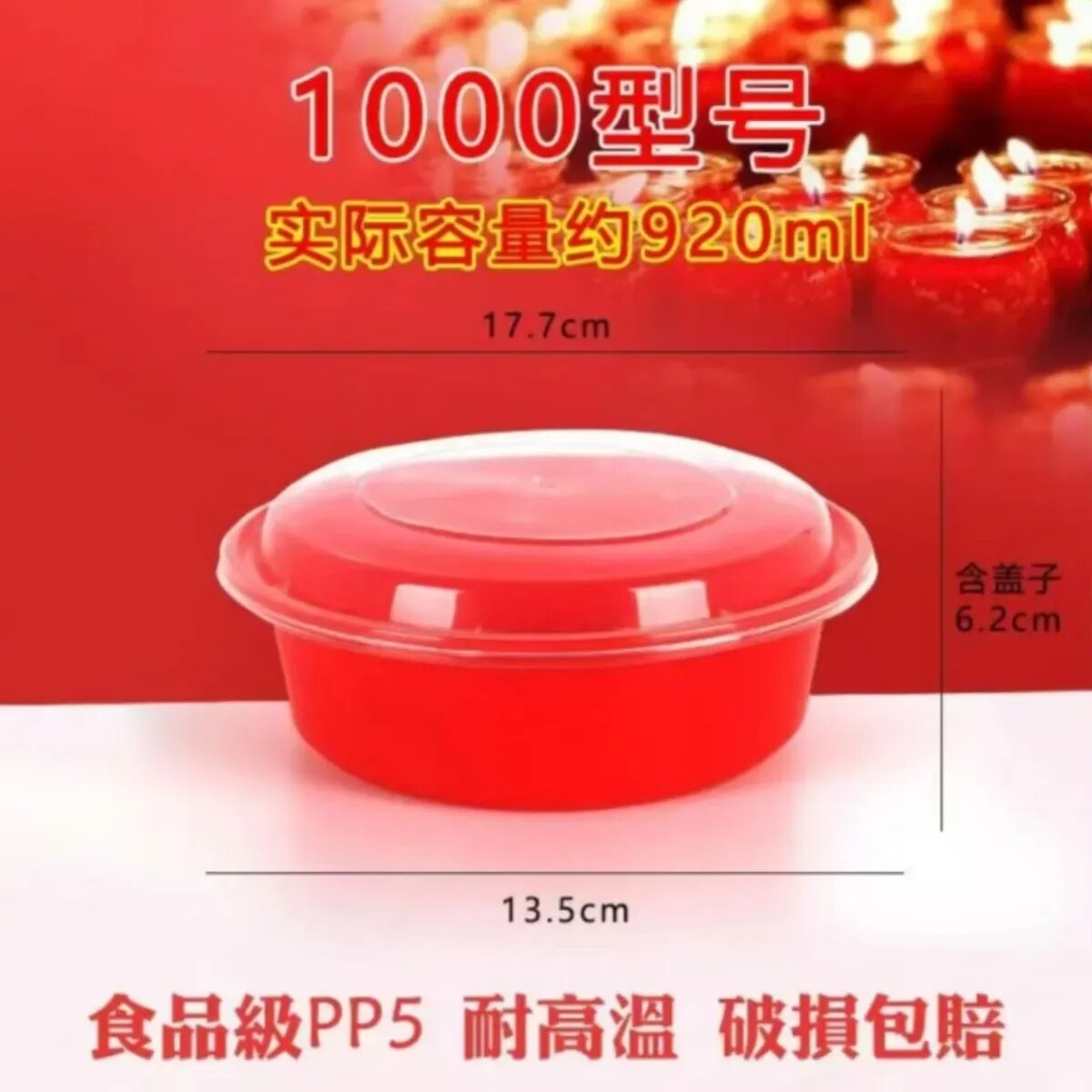潮汕闽南烧香拜拜喜事一次性餐盒