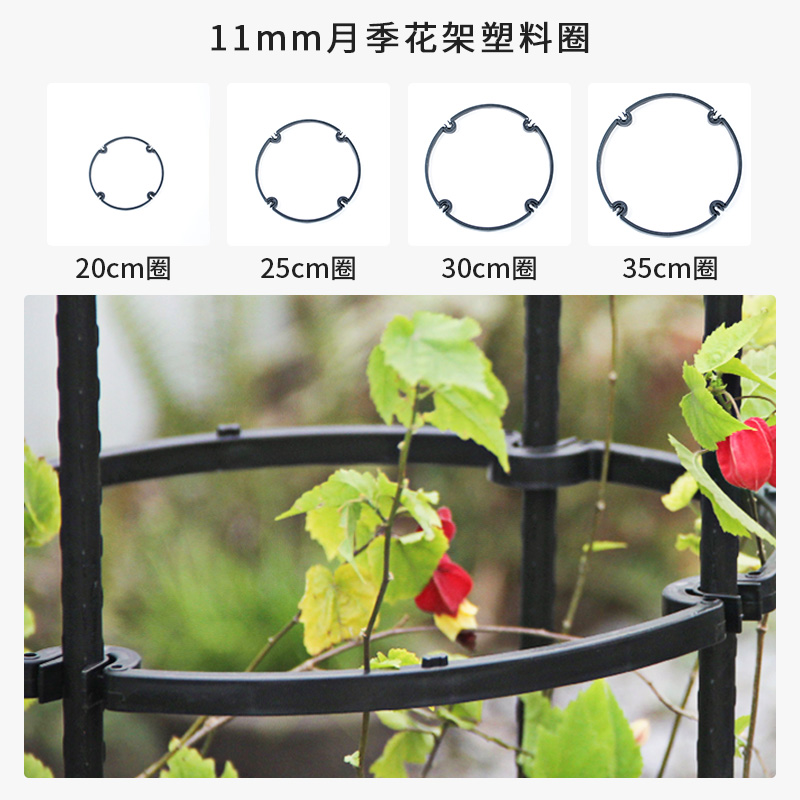 月季花架配件塑料圆圈适配包塑钢管11MM规格