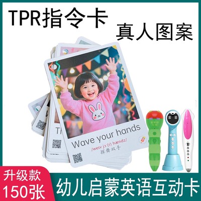 真人亲子TPR卡动作指令卡英语启蒙早教幼儿互动训练毛毛虫小蝌蚪