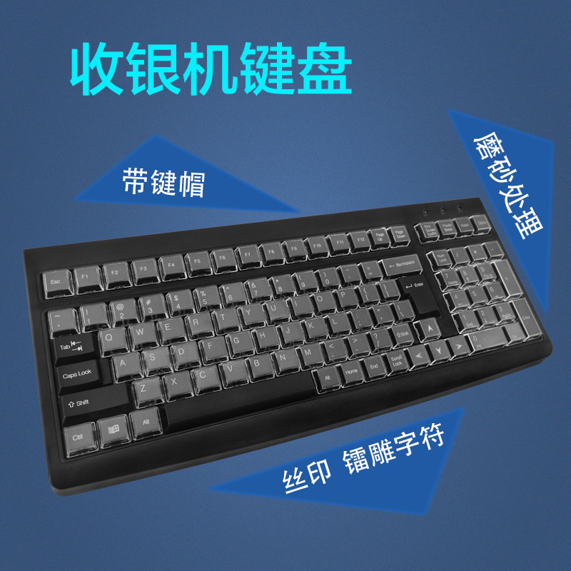 新kb102收款机键盘收银机键盘超市pos键盘收银键盘带键帽usb接口
