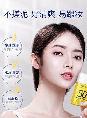 肌肤未来防晒霜女面部防紫外线