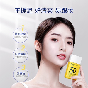 肌肤未来防晒霜女面部防紫外线隔离保湿学生水感清透防晒乳SPF50+