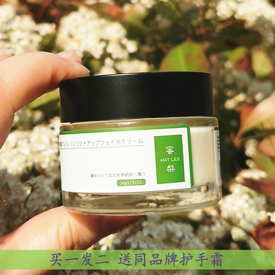 MATLEE蜜梨六胜肽面霜密梨提拉紧致抗皱淡化细纹保湿补水正品