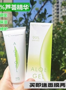 南非AMC芦荟胶膏去闭口痘印Aloe Gel补水保湿过敏晒后修护99%学生
