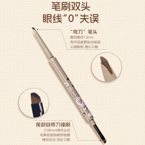 唯资双头眼线胶笔咖啡系列防水持久不易晕染卧蚕眼线笔女学生平价