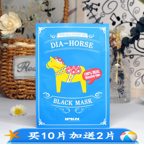 韩国忆可恩马油竹炭面膜