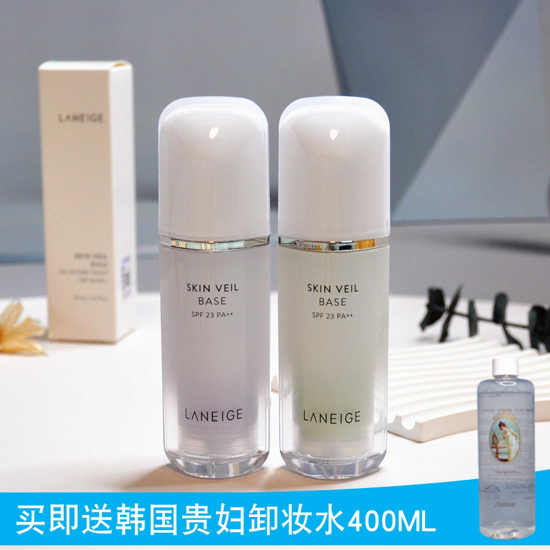 兰芝雪纱隔离霜防晒遮瑕三合一绿色紫色妆前乳保湿提亮肤色女素颜