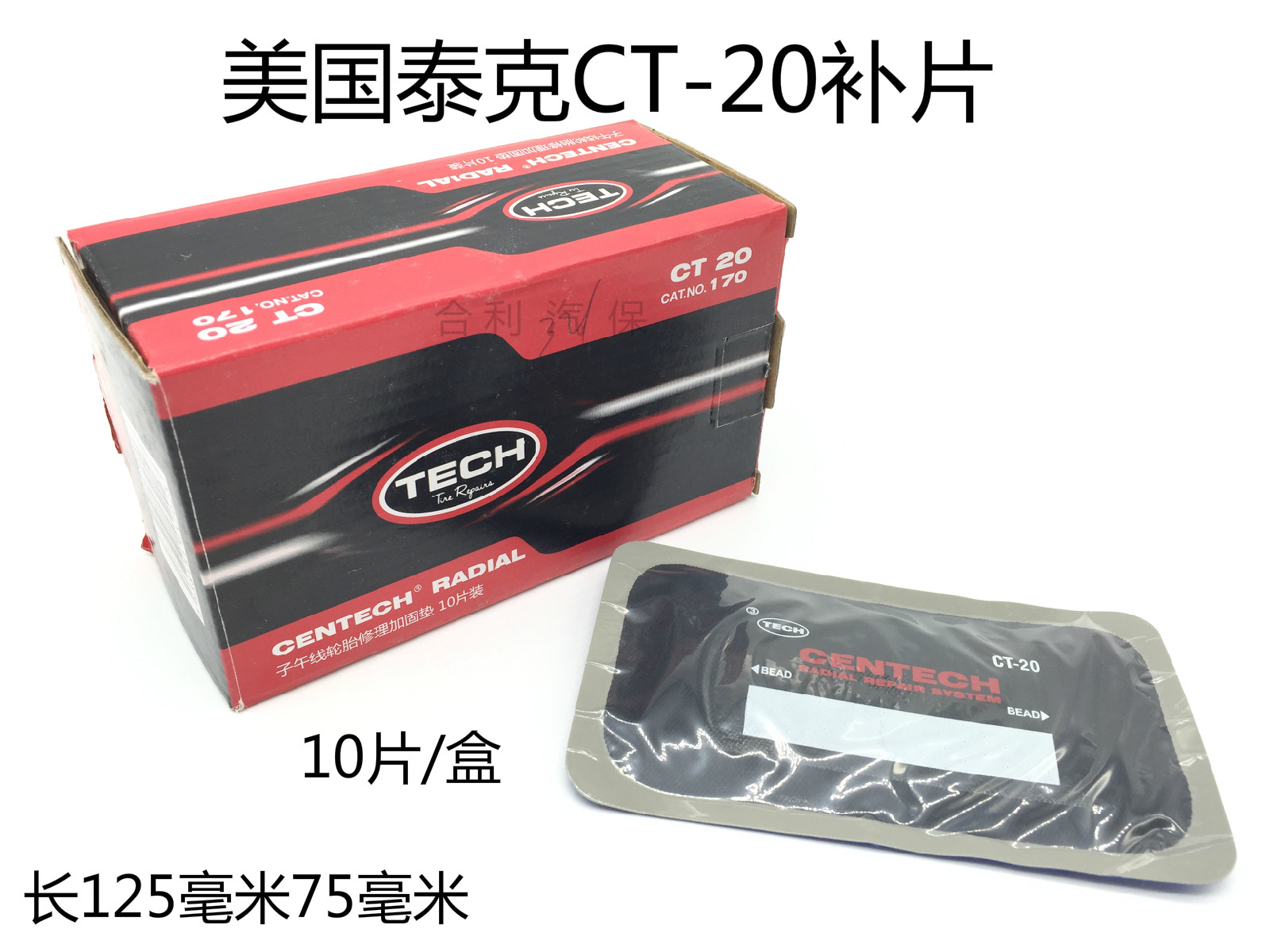 Kit de réparation vélo - Ref 2316211 Image 1