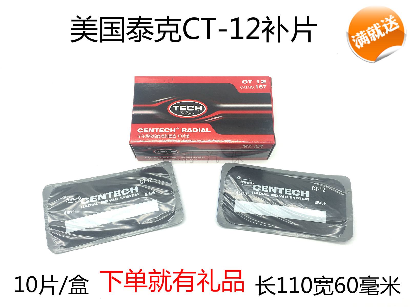 Kit de réparation vélo - Ref 2314289 Image 1