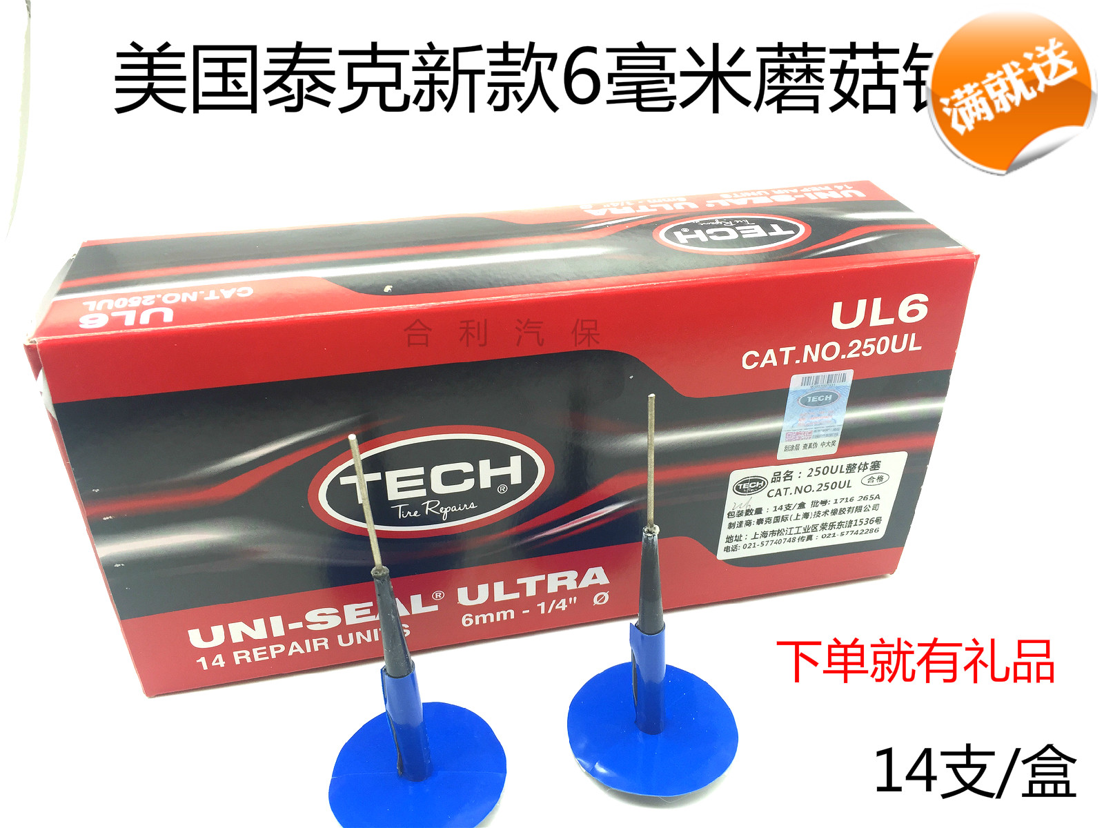 Kit de réparation vélo - Ref 2316223 Image 1