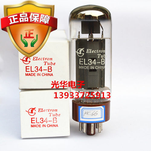 全新曙光EL34B电子管 升级6P3P  EL34A 6CA7电子管