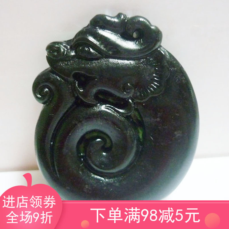 天然活磁蛇纹石玉药王石墨玉挂件黑绿挂件龙牌仿古龙精美吊坠