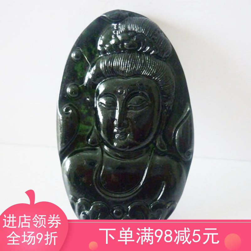 天然活磁蛇纹石玉药王石墨玉挂件黑绿挂件观音菩萨吊坠挂件玉佩