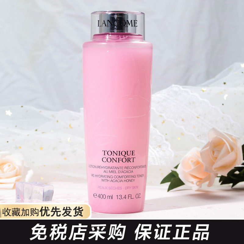 法国lancome兰蔻粉水400ml女保湿舒缓补水玫瑰爽肤清滢柔肤大粉水