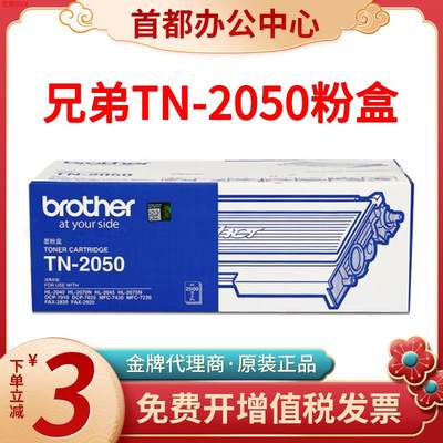 北京TN2050墨粉盒DR2050硒鼓组件7420 7220 HL2040 2070 7010