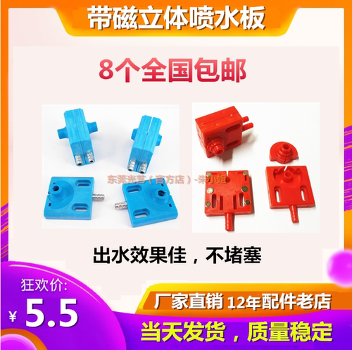 线切割配件喷水板 带磁铁喷水板水嘴快走丝水嘴板亚克力水板50*50