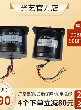 宝骏90bf006线切割步进电机90BF006五相十拍打孔机电机90BF006B