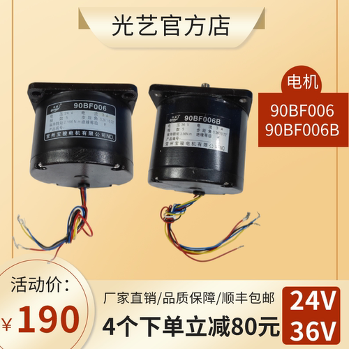 线切割步进电机90BF006五相十拍
