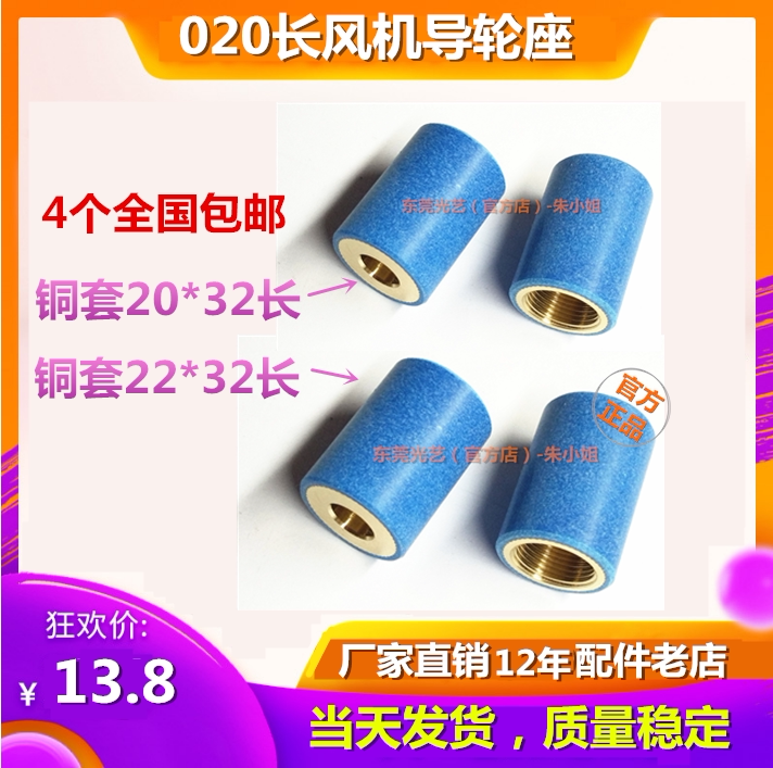 线切割配件后导轮座020铜套 单边排丝轮直径20*32 22*32后导轮座图片