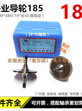 光艺线切割数控机床导丝轮 CR12协业导轮185 外39*50长双边导轮