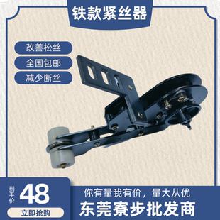 光艺线切割配件 微敏感钼丝松紧调节器 铁款双边导轮总成 防抖丝