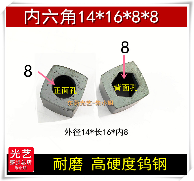 大铁中走丝内六角导电块包邮