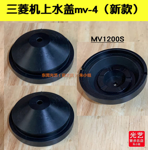 MITSUBISHI慢走丝配件 三菱机MV1200S上水盖mv-4 整流喷嘴U上部