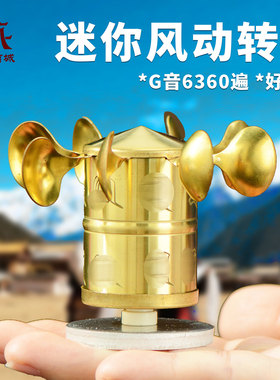 风动转轮家居装饰摆件