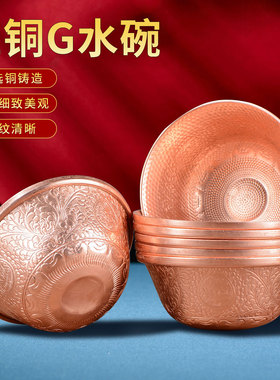 红铜雕花供水碗供水杯
