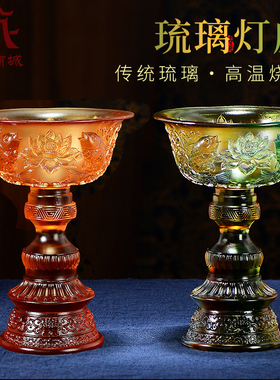 琉璃莲花酥油灯灯座摆件