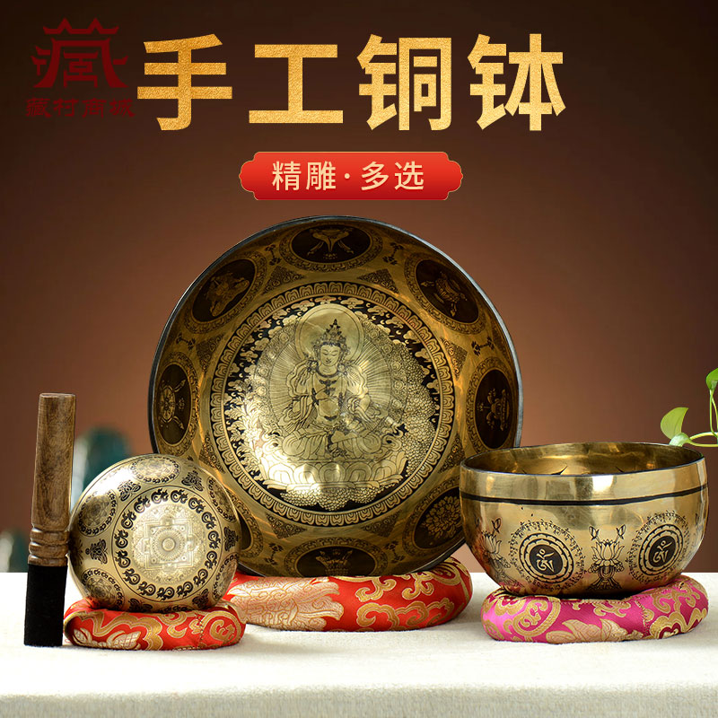 藏村尼泊尔佛像颂钵释迦牟尼莲花生黄财神钵音碗钵盂铜罄摆件