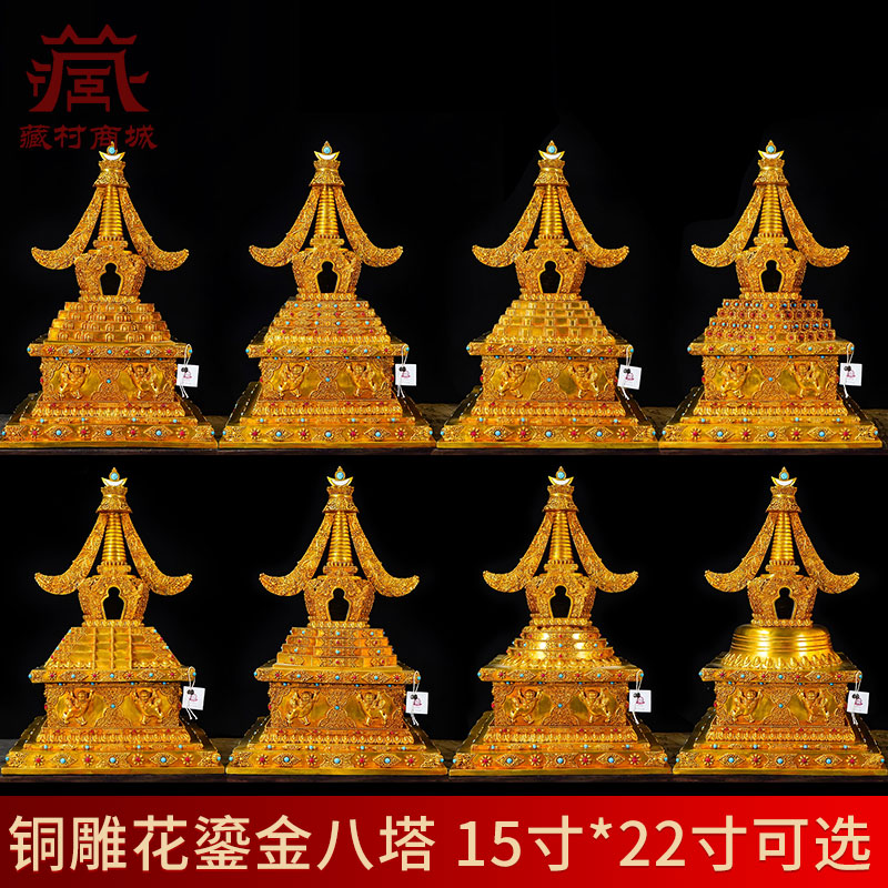 藏村菩提塔铜鎏金舍利塔佛塔家用宝石镶嵌供奉摆件如来八塔