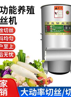 擦丝机切蔬菜萝卜饲料粉
