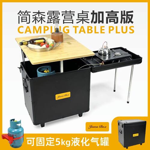 车载黑脊化移动厨房露营